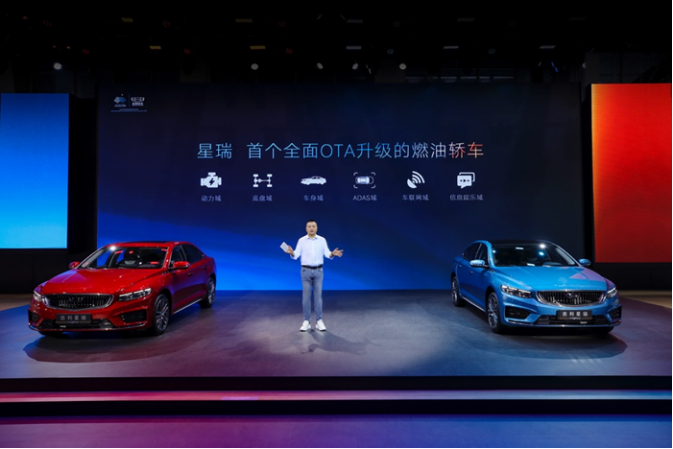【新闻稿】率先开启燃油家轿OTA时代，吉利星瑞上市仅20天即发布首次FOTA升级V3_1605850302689_0846.png