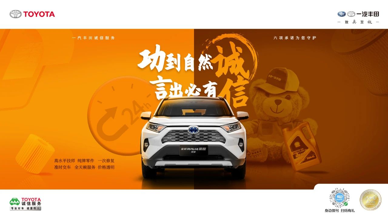 一汽丰田四款新车重磅出击广州车展 邀您“好看”