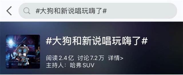 哈弗大狗2020年度大事记 和汽车大咖来Talk show