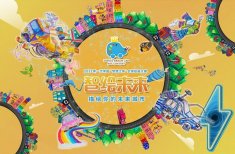 描绘你的“未来城市”
