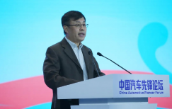 中国汽车先锋论坛聚焦三