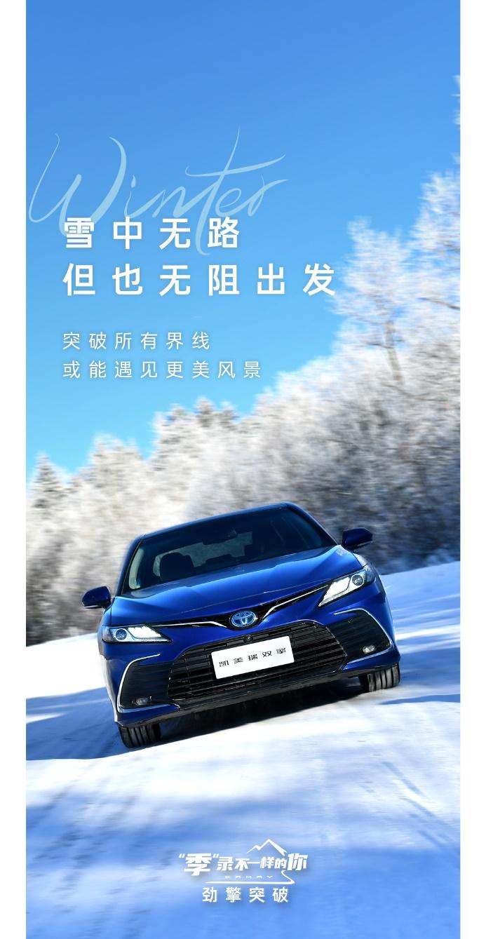 全年销量21万台！全新凯美瑞夺中高级轿车年度销量冠军