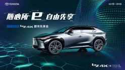 “随心所e 自由先享”