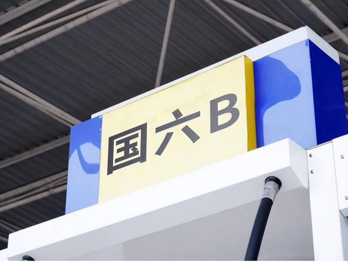 国六b即将全面实施，车
