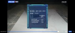 送检数据出炉！全新一代