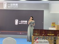 定制美好生活，奔腾T9