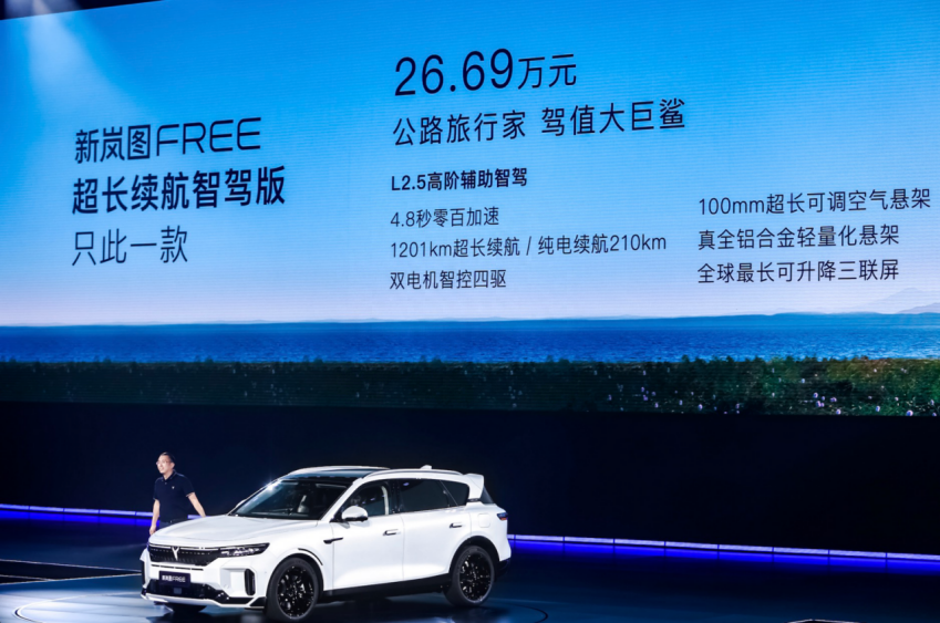 直降近7万，新岚图FREE应