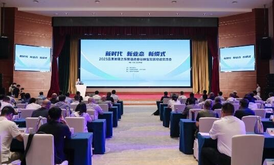 新时代 新业态 新模式