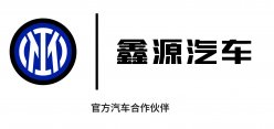 全球化战略再进阶！鑫源