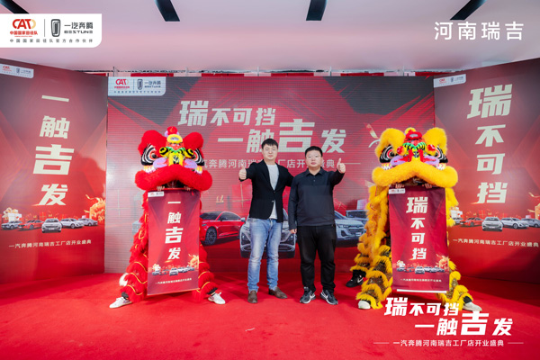 “瑞不可挡 一触吉发”