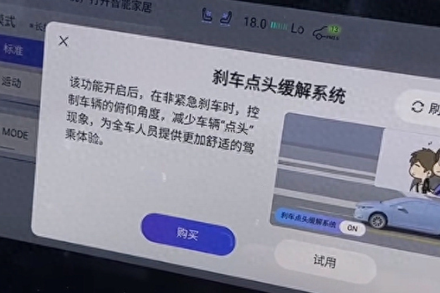 广丰正式回应，“刹车点