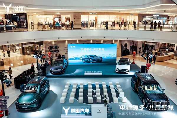 岚图追光PHEV郑州上市：