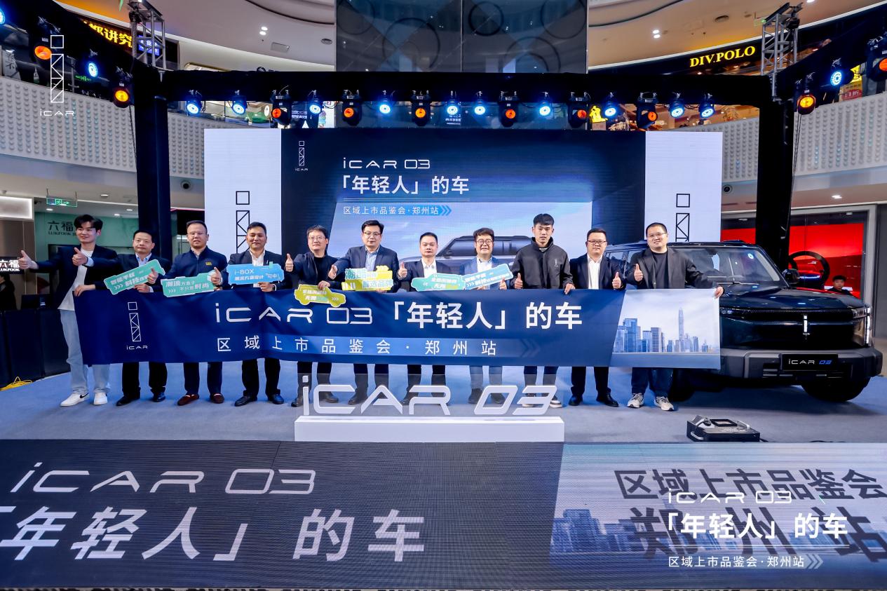 10.98万起售，iCAR 03告诉我