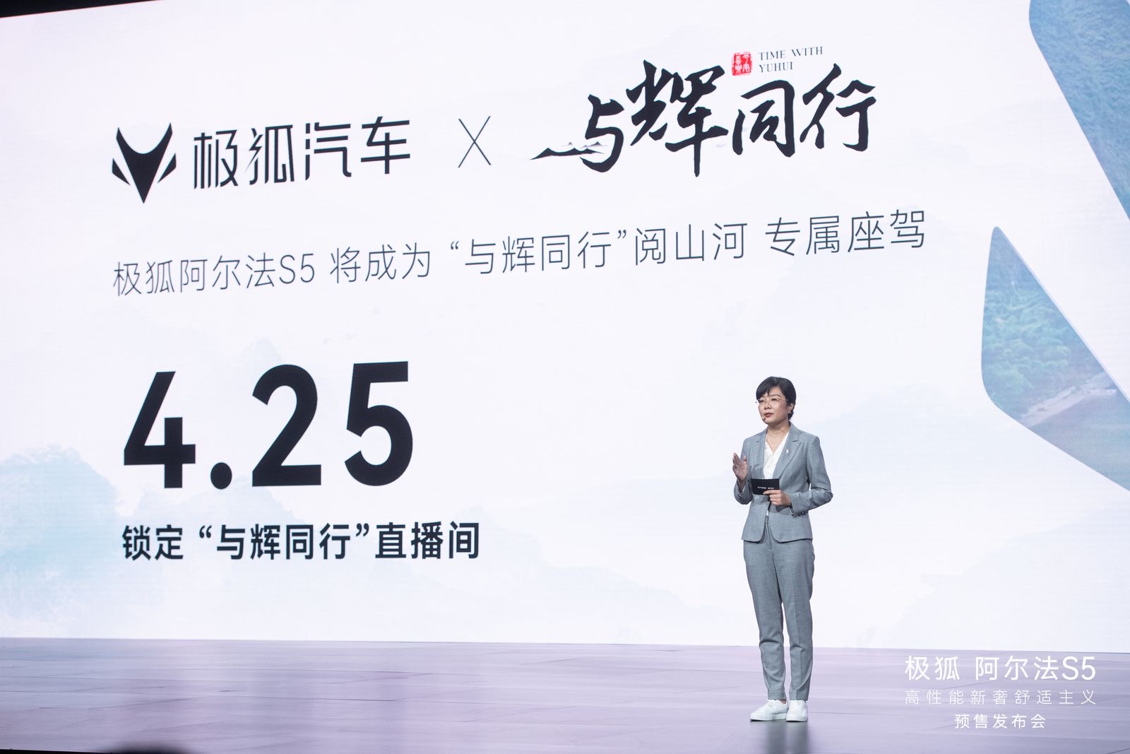 品牌传播更接地气，极狐