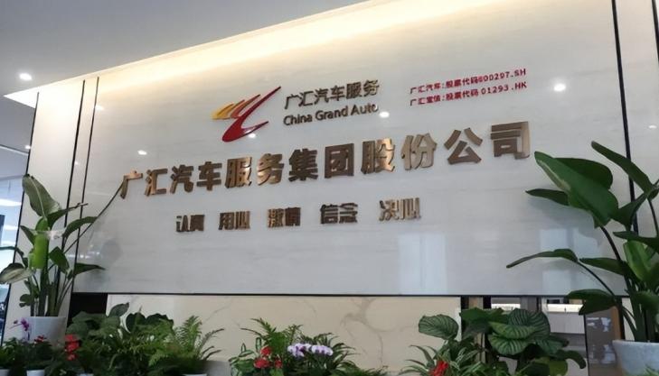 中国最大汽车经销商濒临