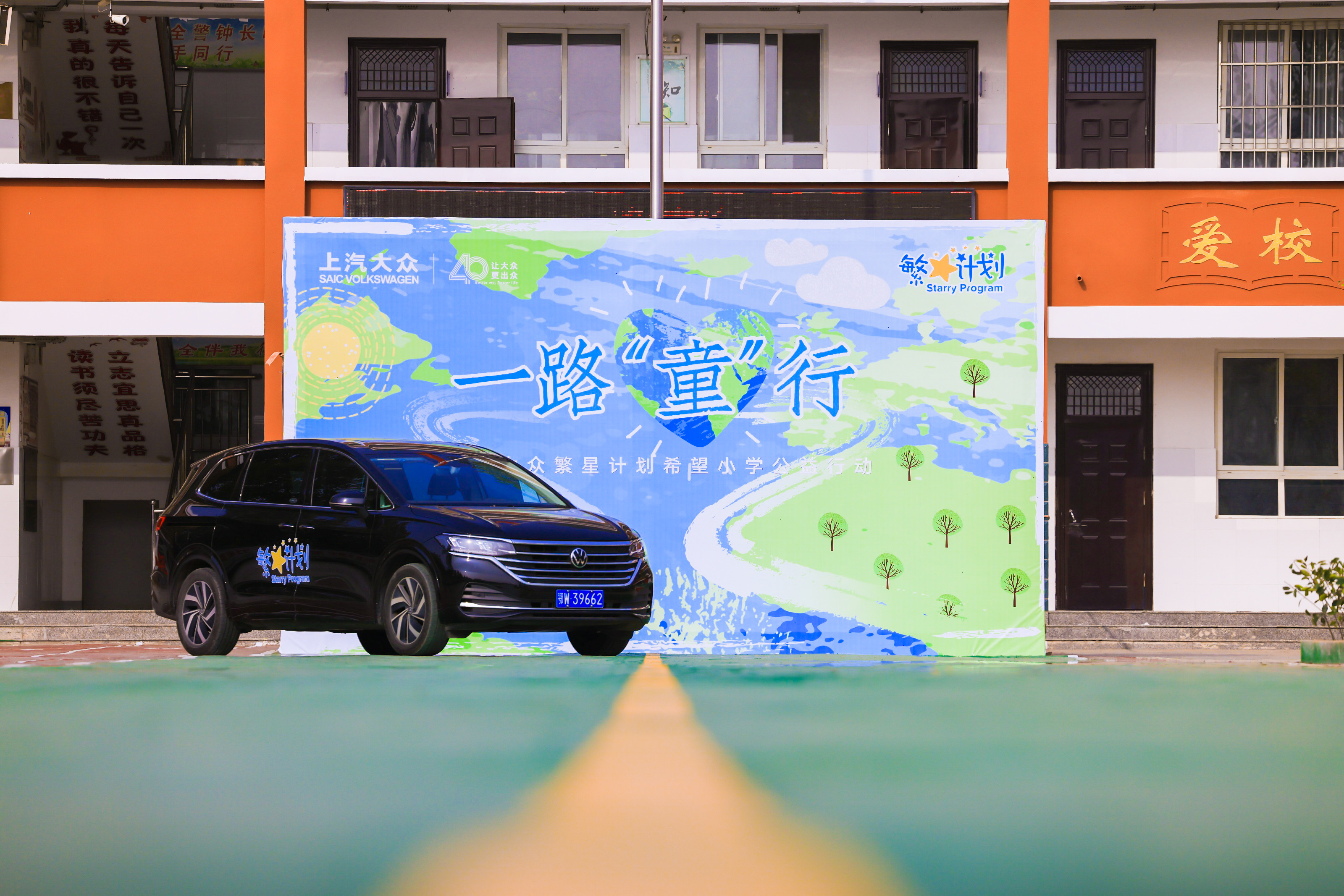 践行社会责任，上汽大众