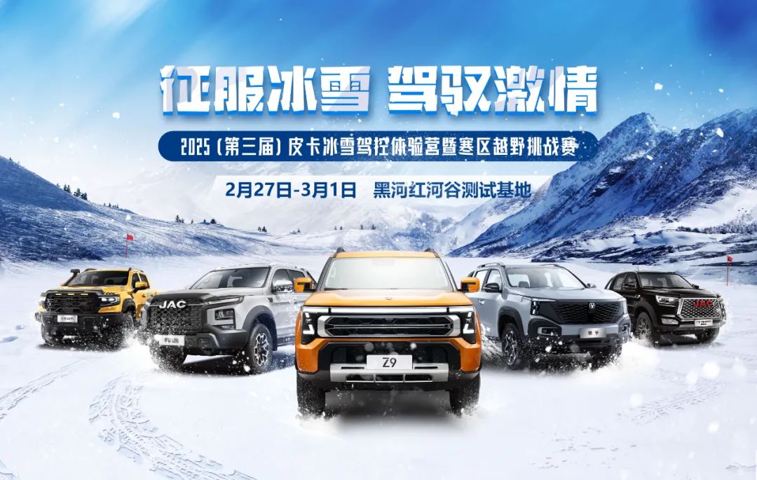 征服冰雪 舞动黑河 202