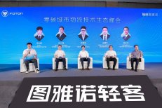 福田图雅诺携手宁德时代
